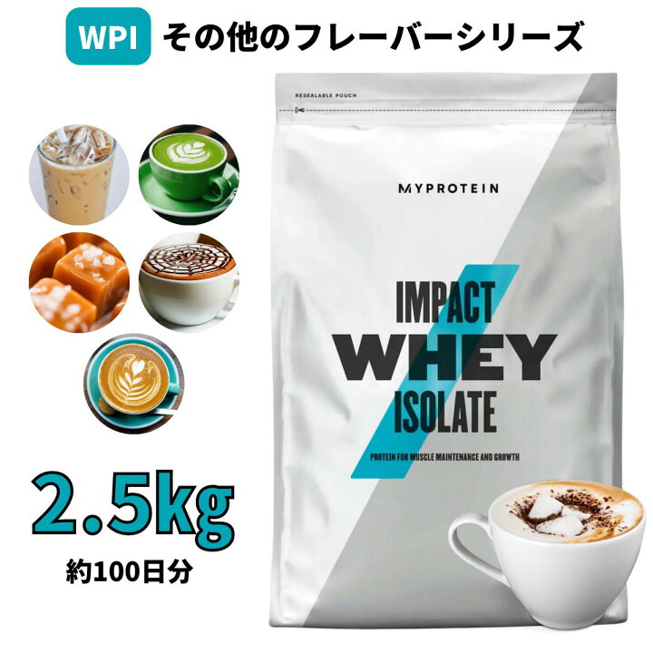 楽天市場】【別のページへ移動いたしました】マイプロテイン Impact 