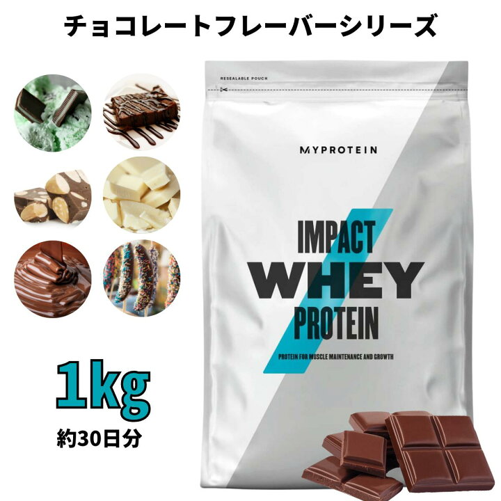 楽天市場】【別のページへ移動いたしました】マイプロテイン Impact 