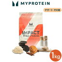 【スーパーSALE期間中50％OFF】 マイプロテイン Impact ホエイプロテイン (その他のフレーバー) 1kg 【Myprotein】【楽天海外通販】