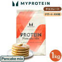 マイプロテイン プロテイン パンケーキミックス 1kg 約20食分 【Myprotein】【楽天海外通販】