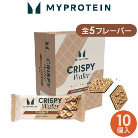 【楽天スーパーSALE中10％OFF】 マイプロテイン プロテイン ウエハース 10 個入 【Myprotein】【楽天海外通販】