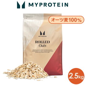 【7月18日9:59まで！スーパーDEAL】 マイプロテイン ロールド オーツ （押し麦） 2.5kg 約50食分 【Myprotein】【楽天海外通販】