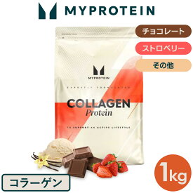 マイプロテイン コラーゲン プロテイン 1kg 約40食分 【Myprotein】【楽天海外通販】