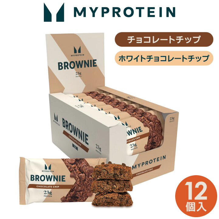 楽天市場】マイプロテイン プロテイン ブラウニー 12個入 【Myprotein 