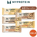 マイプロテイン プロテイン ウエハース （お試し用） 【Myprotein】【楽天海外通販】