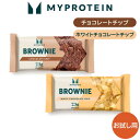 マイプロテイン プロテイン ブラウニー （お試し用） 【Myprotein】【楽天海外通販】