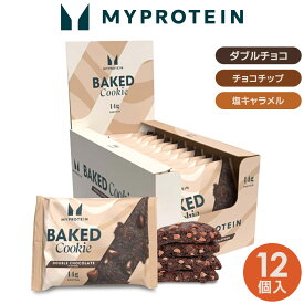 マイプロテイン ベイクド プロテイン クッキー 12個入 【Myprotein】【楽天海外通販】