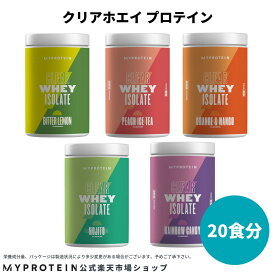 マイプロテイン クリア ホエイプロテイン【Myprotein】【楽天海外通販】