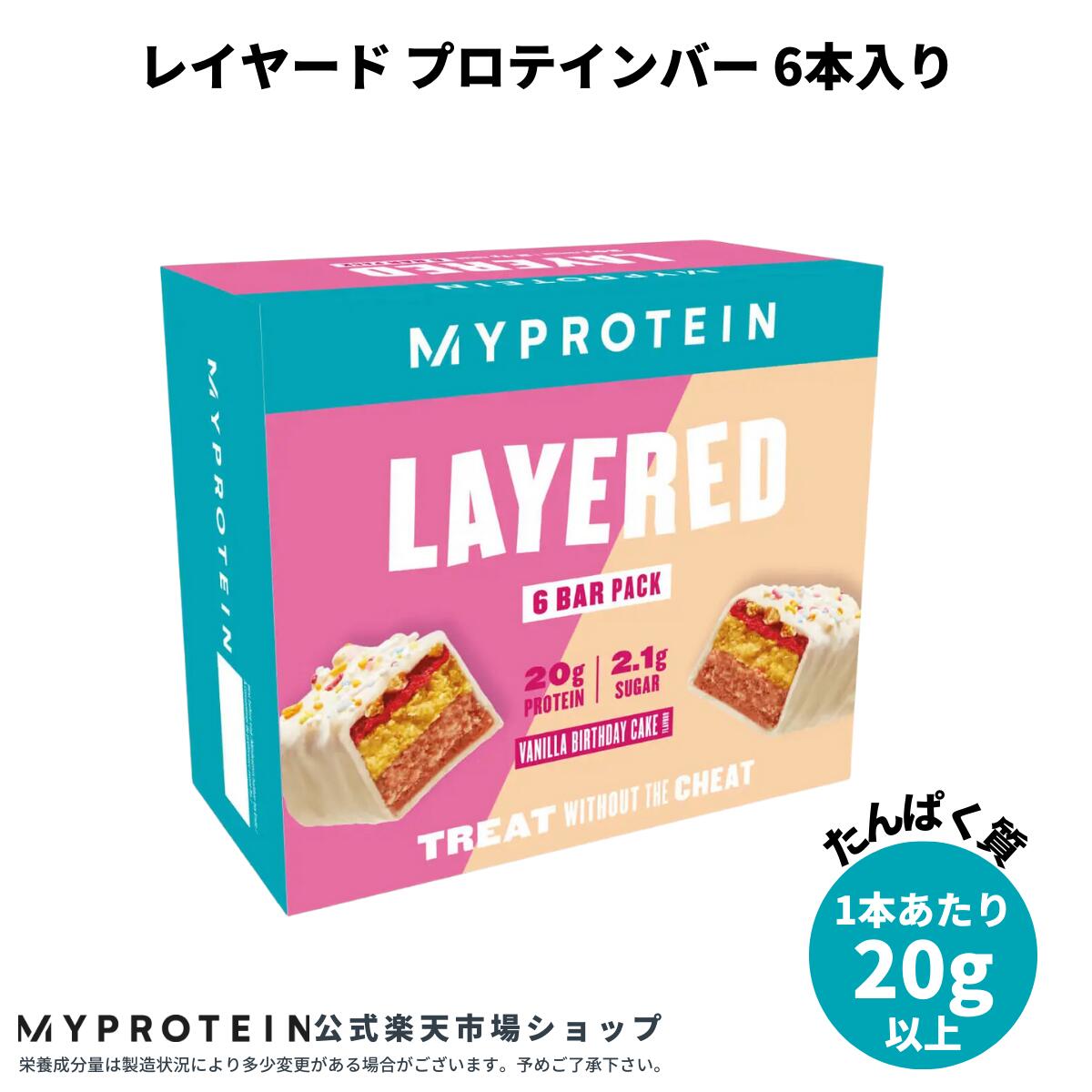 マイプロテイン レイヤード プロテイン バー 6本入り 【Myprotein】【楽天海外通販】 マイプロテイン 