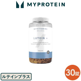 マイプロテイン ルテイン プラス 30錠 約1ヶ月分 【Myprotein】【楽天海外通販】