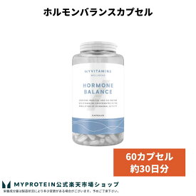 マイプロテイン ホルモンバランス カプセル 60カプセル 約1ヶ月分【Myprotein】【楽天海外通販】