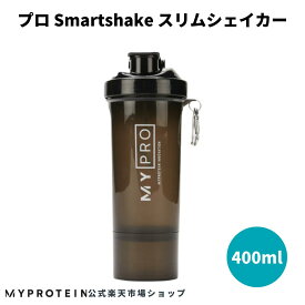 マイプロテイン プロ Smartshake スリムシェイカー ブラック 400ml【Myprotein】【楽天海外通販】