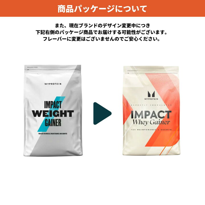 楽天市場】マイプロテイン ウェイト ゲイナー ブレンド 2.5kg 約 
