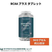 楽天市場】マイプロテイン bcaa ビターレモン（ダイエット・健康）の通販