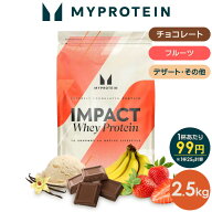 ※最終告知※今の価格は5/19まで！ 【1kgあたり3,956円】 マイプロテイン Impact ホエイプロテイン 2.5kg…