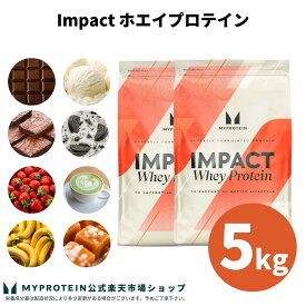 マイプロテイン Impact ホエイプロテイン 5kg 【Myprotein】【楽天海外通販】