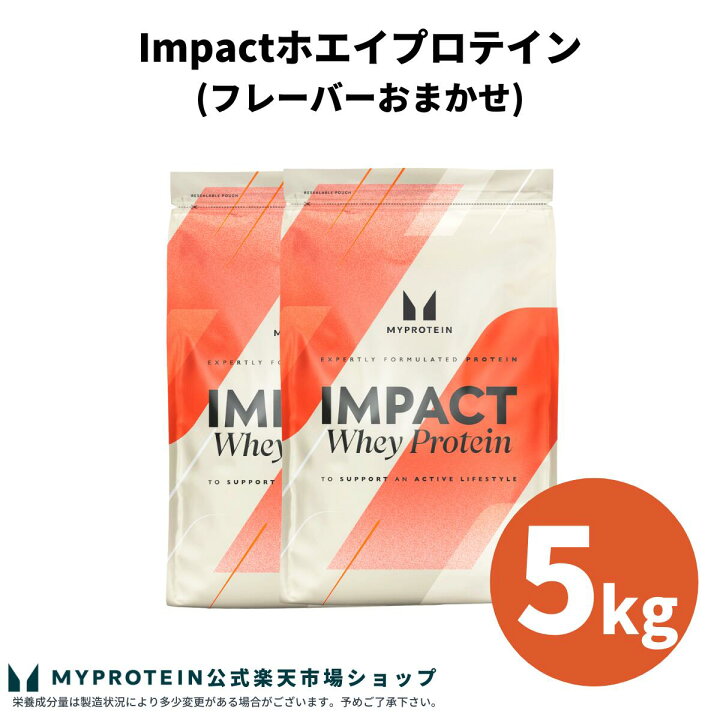 楽天市場】マイプロテイン Impact ホエイプロテイン (フレーバー 