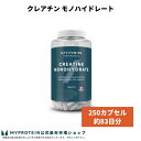 マイプロテイン クレアチン モノハイドレート タブレット 250錠 約83日分 【Myprotein】【楽天海外通販】