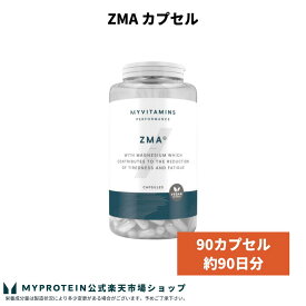 【10日限定ポイント20倍+スーパーSALE中10%OFF】 マイプロテイン ZMA 90カプセル 約3ヶ月分 【Myprotein】【楽天海外通販】