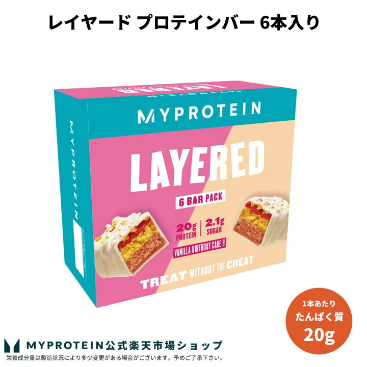 楽天市場】マイプロテイン レイヤード プロテイン バー 6本入り 
