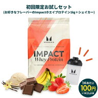※最終告知※今の価格は5/19まで！【初回ご利用の方限定。2回目以降はキャンセルいたします】マイプロテ…