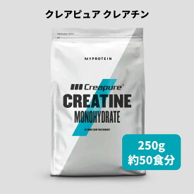 【通常価格より30％OFF】 マイプロテイン クレアピュア クレアチン 250g 約50食分 【Myprotein】【楽天海外通販】