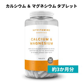 マイプロテイン カルシウム ＆ マグネシウム 270錠 約3ヶ月分 【Myprotein】【楽天海外通販】