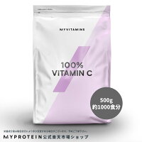 マイプロテイン【MyProtein】ビタミンCパウダー(アスコルビン酸)500g1,000食分|サプリメントサプリビタミン栄養補助栄養補助食品美容サプリ美容サプリメント健康サプリ健康サプリメント【楽天海外直送】