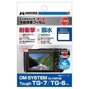 �n�N�o HAKUBA �f�W�^���J�����t���ی�t�B���� �ϏՌ��^�C�v OM SYSTEM OLYMPUS Tough TG-7 / TG-6 ��p DGFS-OTG7 �Ռ��z�� �t���K�[�h ��ʕی� �S�������ߗ�95.6% ���{�� ����