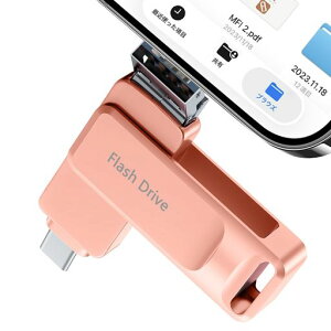 usb������ �^�C�vc 256gb �y�A�v��/�ϊ��A�_�v�^�s�v �ztype-c/ios/USB�[�q��̌^ Phone�Ή� �X�}�z �o�b�N�A�b�v �t���b�V���h���C�u �^�C�vC �f�[�^�ڍs �ʐ^�ۑ� �e�ʕs������ iOS/Android/PC