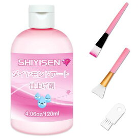ダイヤモンドアート 仕上げ剤 120ml シーラー 接着剤 ダイヤモンドペイント 仕上げのり 脱落防止 速乾性 ダイヤモンド塗装グルー シャイン効果接着剤 パズル DIY アクセサリー 手芸 キット