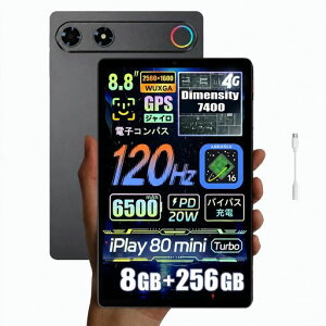ALLDOCUBE iPlay 80 mini Turbo �^�u���b�g8.8�C���` Dimensity 7400 �o�C�p�X�[�d 120Hz 4GLTE