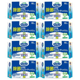 ペットキレイ 除菌できるウェットティッシュ 80枚入x8個 ライオンペット