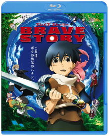 ブレイブ ストーリー [Blu-ray]