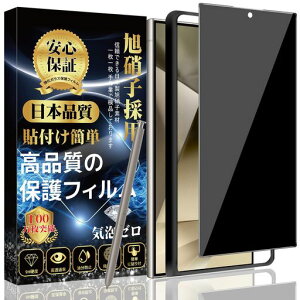�y�`�����h�~�zGalaxy S24 Ultra�K���X�t�B���� SC-52E �t�B���� SCG26 �S�ʕی�t�B�����y��p�\��t���K�C�h�g�t���z�d�x9H �\��t���ȒP �����z�� �C�A�h�~ �������� �w��h�~ ��U�h�~ Galaxy S24