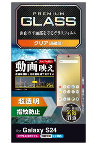 �G���R�� Galaxy S24 SC-51E �K���X�t�B���� ���� �O���A �w��F�� �w��h�~ �d�x10H ���̉f�荞�݌y�� ���˖h�~ �G�b�`���OAR���H �C�A�[�� ��U�h�~�݌v PM-G241FLGAR