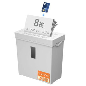 シュレッダー 家庭用 業務用 8枚同時細断 コンパクト 卓上可能 電動シュレッダー 省ペース マイクロカット5x34mm細密 p-4セキュリティ 操作簡単 11L大容量 1-3人用 安全ロック 受領書/カード…
