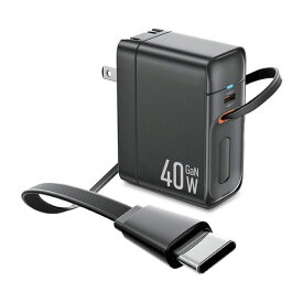 USB充電器 type-c 40W 急速充電器【自動巻き取り式 タイプcケーブルー体型/折りたたみ式プラグ/PD40対応】USB C たいぷしー充電器 アンドロイド ACアダプター コンセント 軽量 スマホ PSE認証済み