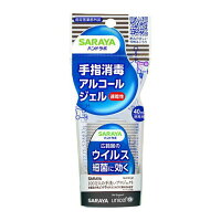 サラヤ ハンドラボ 手指消毒ハンドジェルVS 40ml 携帯用 速乾性 手指消毒 アルコールジェル 広範囲のウイルス・細菌に効く 指定医薬部外品