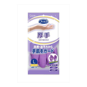 【×2個 配送おまかせ】エステー ファミリー ビニール 手袋 厚手 指・手のひら強化 炊事・掃除用 Lサイズ パープル 1双入