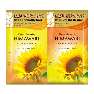 【配送おまかせ】クラシエ ディアボーテ トライアルセット リッチ&リペア 10ml+10g 1個