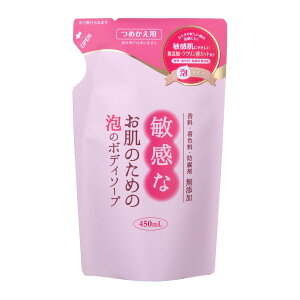 クロバーコーポレーション 敏感なお肌のための 泡のボディソープ つめかえ用 450ml