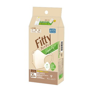 玉川衛材 フィッティ スタイルフィットプラス 立体 ふつうサイズ クリームベージュ 20枚入 マスク