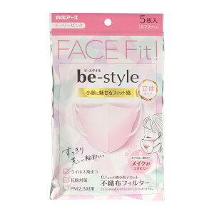 【×2個 配送おまかせ】白元アース ビースタイル 立体タイプ マスク ふつうサイズ ドーリーピンク 5枚入