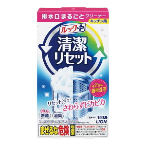 【配送おまかせ】ライオン LION ルックプラス 清潔リセット 排水口まるごとクリーナー キッチン用 80g 1個