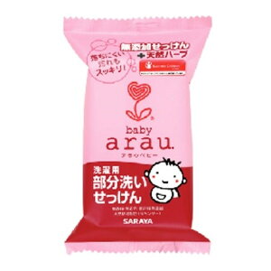 【×2個 配送おまかせ】サラヤ SARAYA arau. アラウベビー 洗濯用 部分洗い せっけん 110g