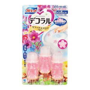 【×4個 配送おまかせ】小林製薬 ブルーレット デコラル リラックスアロマの香り 7.5g×3個入