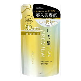 【在庫処分・なくなり次第終了】クラシエ いち髪 THE PREMIUM エクストラダメージケア シャンプー シャイニーモイスト 詰替用30mL 増量 370mL