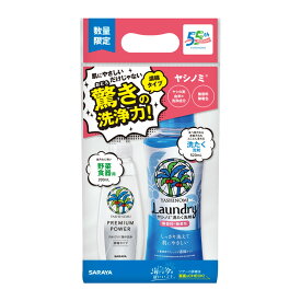 【送料込・まとめ買い×12個セット】サラヤ ヤシノミ洗剤 プレミアムパワー 200ml 食器用洗剤 + ランドリー 520ml 洗たく洗剤
