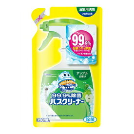 スクラビングバブル 99.9%除菌 バスクリーナー アップルの香り 詰替 350ml